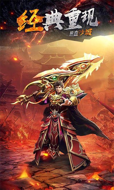 在传奇SF里，续写战斗传奇的篇章